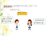 新人教版二年级数学下册第8单元克和千克第2课时解决问题教学课件