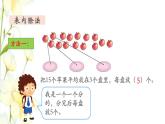 新人教版二年级数学下册第10单元总复习第1课时表内除法有余数的除法教学课件