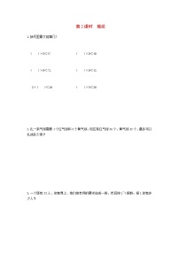 人教版二年级下册10 总复习第2课时同步训练题