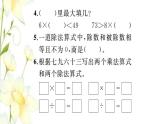 新人教版二年级数学下册第4单元表内除法二整理和复习习题课件