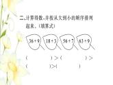 新人教版二年级数学下册第4单元表内除法二整理和复习习题课件
