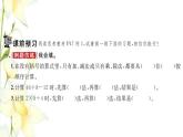 新人教版二年级数学下册第5单元混合运算第1课时没有括号的同级混合运算习题课件
