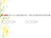 新人教版二年级数学下册第5单元混合运算第1课时没有括号的同级混合运算习题课件