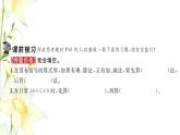 新人教版二年级数学下册第5单元混合运算第2课时没有括号的两级混合运算习题课件