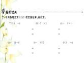 新人教版二年级数学下册第5单元混合运算第2课时没有括号的两级混合运算习题课件