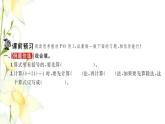 新人教版二年级数学下册第5单元混合运算第3课时含小括号的混合运算习题课件