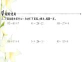 新人教版二年级数学下册第5单元混合运算第3课时含小括号的混合运算习题课件