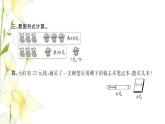 新人教版二年级数学下册第5单元混合运算第4课时练习课1_3课时习题课件