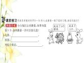 新人教版二年级数学下册第5单元混合运算第5课时解决问题习题课件