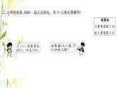 新人教版二年级数学下册第5单元混合运算第6课时练习课5课时习题课件