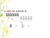 新人教版二年级数学下册第5单元混合运算第6课时练习课5课时习题课件
