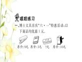 新人教版二年级数学下册第5单元混合运算课本难题突破习题课件