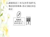 新人教版二年级数学下册第5单元混合运算课本难题突破习题课件