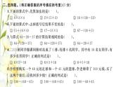 新人教版二年级数学下册第5单元混合运算检测卷习题课件
