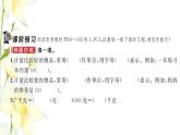 新人教版二年级数学下册第8单元克和千克第1课时克和千克的认识习题课件