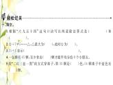 新人教版二年级数学下册第10单元总复习第1课时表内除法有余数的除法习题课件