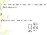 新人教版二年级数学下册第10单元总复习第1课时表内除法有余数的除法习题课件