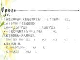 新人教版二年级数学下册第10单元总复习第2课时混合运算万以内数的认识习题课件
