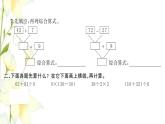 新人教版二年级数学下册第10单元总复习第2课时混合运算万以内数的认识习题课件