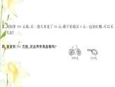 新人教版二年级数学下册第10单元总复习第2课时混合运算万以内数的认识习题课件