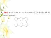 新人教版二年级数学下册第10单元总复习第2课时混合运算万以内数的认识习题课件