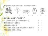 新人教版二年级数学下册第10单元总复习第3课时图形的运动克和千克习题课件