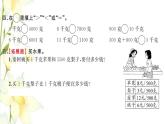 新人教版二年级数学下册第10单元总复习第3课时图形的运动克和千克习题课件