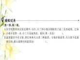 新人教版二年级数学下册第10单元总复习第4课时数据收集整理推理习题课件