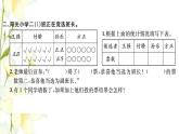 新人教版二年级数学下册第10单元总复习第4课时数据收集整理推理习题课件