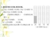 新人教版二年级数学下册第10单元总复习第4课时数据收集整理推理习题课件