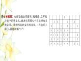 新人教版二年级数学下册第10单元总复习第4课时数据收集整理推理习题课件