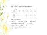 新人教版三年级数学下册第3单元复式统计表检测卷习题课件
