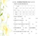 新人教版三年级数学下册第3单元复式统计表检测卷习题课件