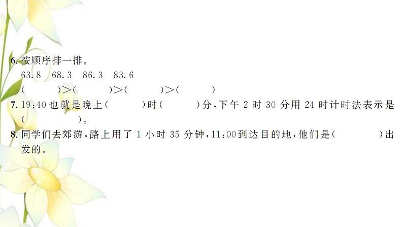 新人教版三年级数学下册第9单元总复习第2课时年月日及小数的初步认识习题课件03