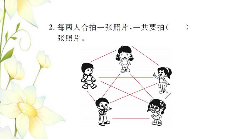 新人教版三年级数学下册第8单元数学广角_搭配整理和复习习题课件新人教版07