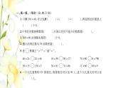 新人教版三年级数学下册第4单元两位数乘两位数检测卷习题课件