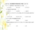 新人教版三年级数学下册第6单元年月日检测卷习题课件