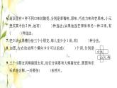 新人教版三年级数学下册第8单元数学广角_搭配检测卷习题课件新人教版