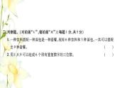新人教版三年級數學下冊第8單元數學廣角_搭配檢測卷習題課件新人教版