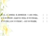 新人教版三年級數學下冊第8單元數學廣角_搭配檢測卷習題課件新人教版