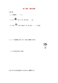 小学数学人教版二年级下册2 表内除法（一）整理和复习当堂检测题