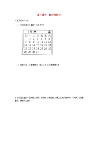 小学数学人教版二年级下册6 余数的除法第4课时巩固练习