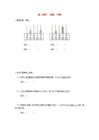 小学数学人教版二年级下册10000以内数的认识精练