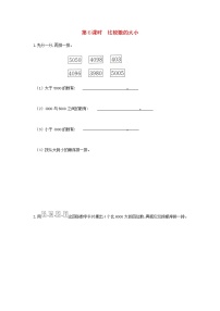 数学二年级下册整百、整千数加减法综合训练题