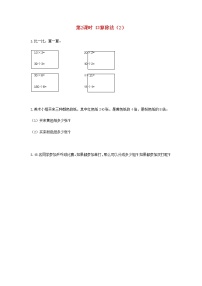 数学人教版口算除法第2课时综合训练题