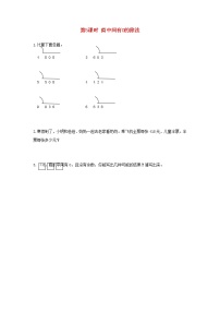 人教版三年级下册笔算除法同步测试题