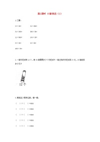 人教版三年级下册口算乘法第2课时同步达标检测题