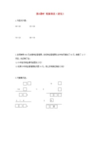 人教版三年级下册4 两位数乘两位数笔算乘法第4课时精练