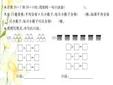 新人教版二年级数学下册第12单元检测卷习题课件
