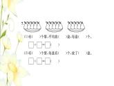 新人教版二年级数学下册第12单元检测卷习题课件